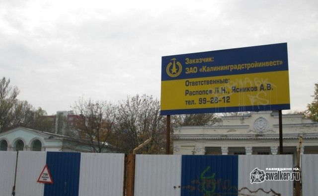 ВДНХ Калининградской области