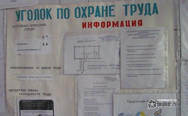 Лаборатория ЗАО Лафардж гипс, Донецкая область, Украина Лаборатория ЗАО Лафардж гипс, Донецкая область, Украина