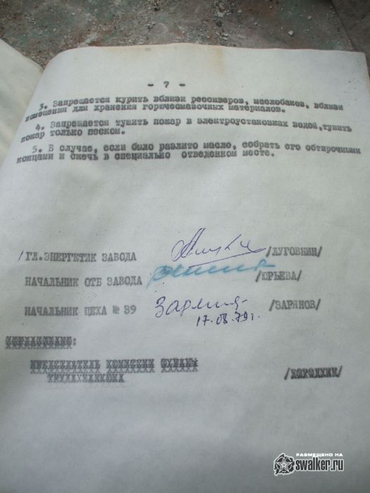 Тульский Комбайновый завод, Вторая территория