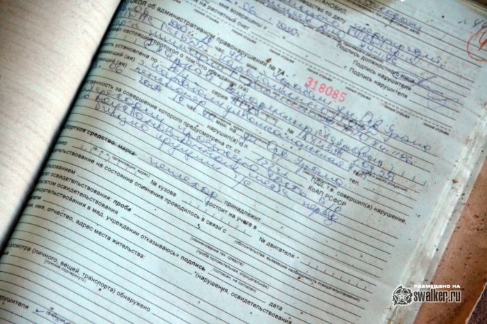 Отделение ГАИ, Челябинская область