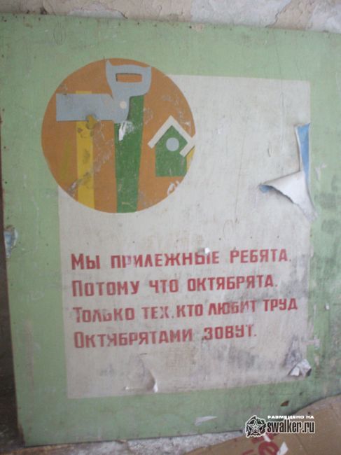 Заброшенный лагерь, Московская область