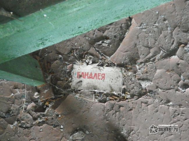 Заброшенная БСП-21 811 ракетного полка 52 ракетной дивизии, Часть 1 Заброшенная БСП-21 811 ракетного полка 52 ракетной дивизии, Часть 1