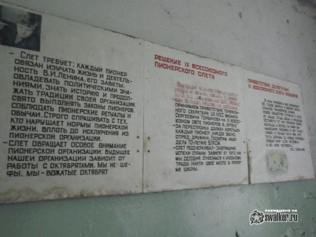 Заброшенная БСП-21 811 ракетного полка 52 ракетной дивизии, Часть 1 Заброшенная БСП-21 811 ракетного полка 52 ракетной дивизии, Часть 1