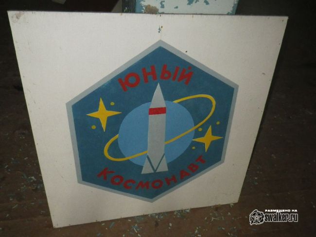 Заброшенная БСП-21 811 ракетного полка 52 ракетной дивизии, Часть 1 Заброшенная БСП-21 811 ракетного полка 52 ракетной дивизии, Часть 1