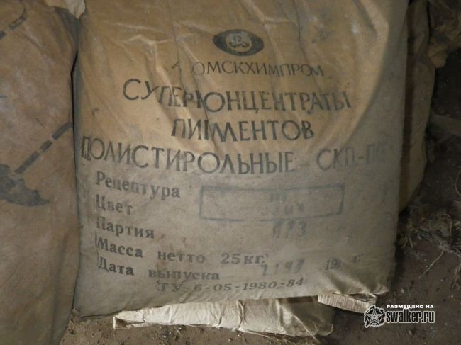 Заброшенная БСП-21 811 ракетного полка 52 ракетной дивизии, Часть 2