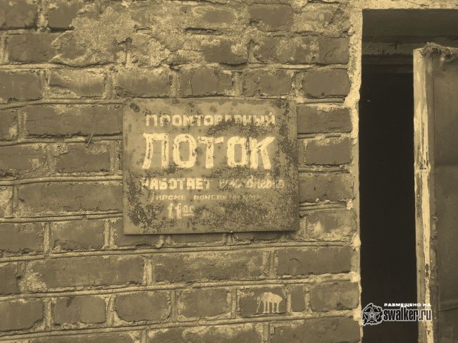 Ткацкая фабрика, Серпухов