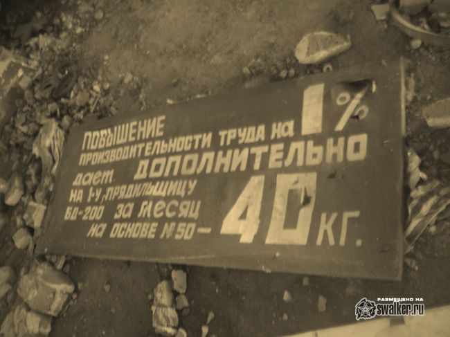 Ткацкая фабрика, Серпухов