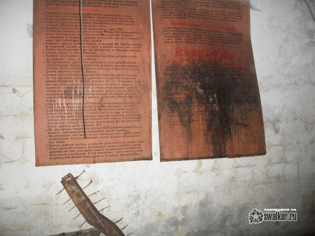 Котельня завода ЗОМЗ, Сергиев Посад