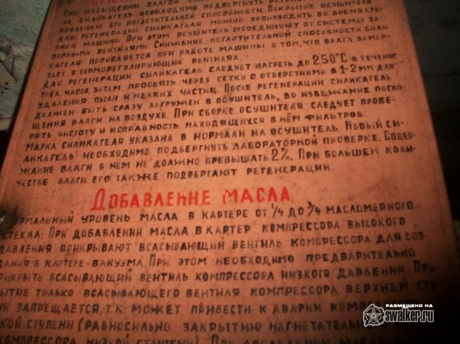 Котельня завода ЗОМЗ, Сергиев Посад