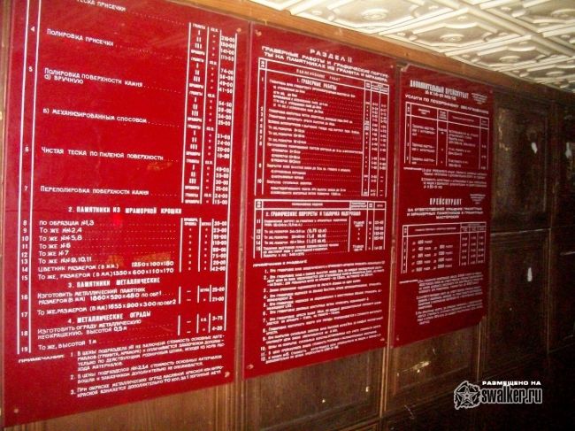 Заброшенное похоронное агенство, Сергиев Посад