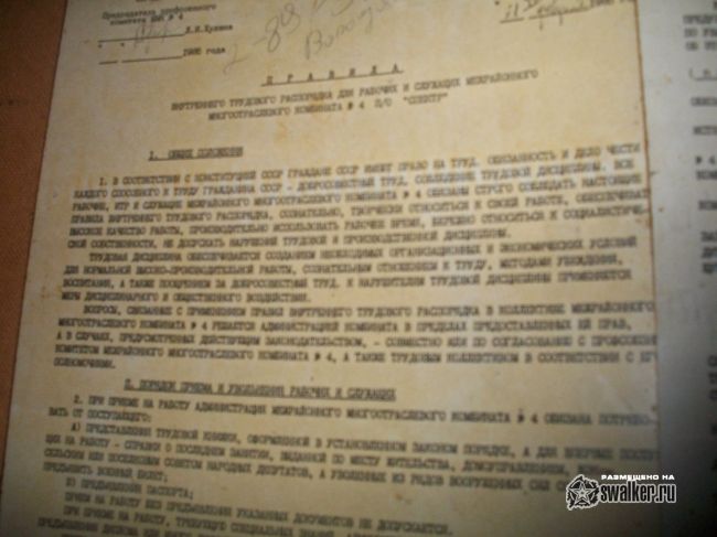 Заброшенное похоронное агенство, Сергиев Посад