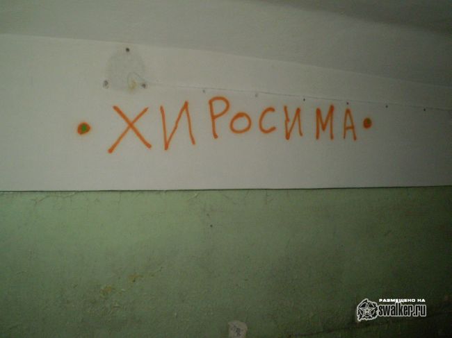 Заброшенный бункер