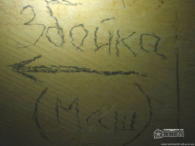 Шахта Комунна