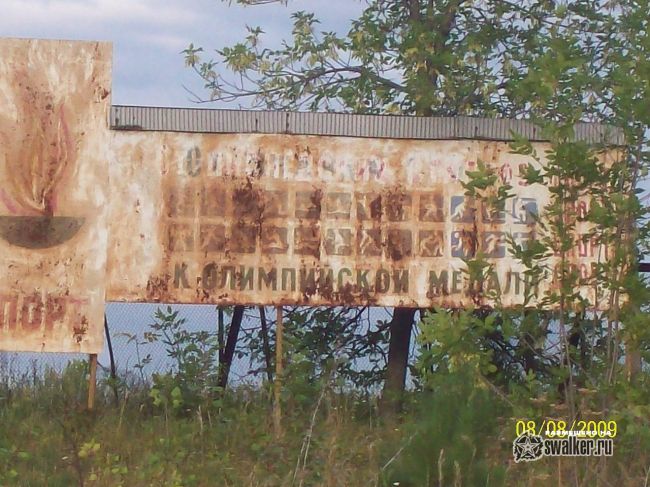 Заброшенный лагерь Дубки Заброшенный лагерь Дубки