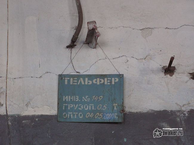 Завод Горнас 