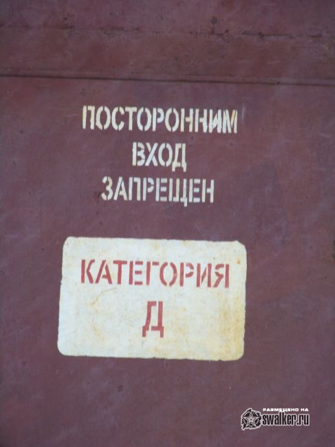 Руины Химпрома