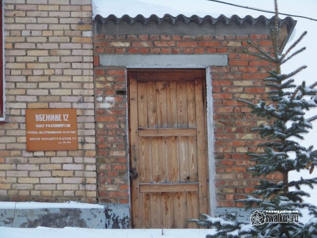 Руины Химпрома