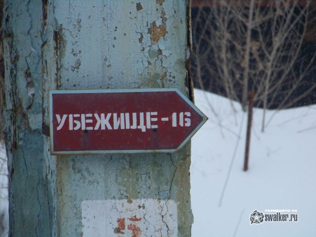 Руины Химпрома