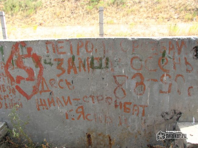 Домбаровская Дивизия silo ISBM SS-18 ЗАТО Ясный, часть 2