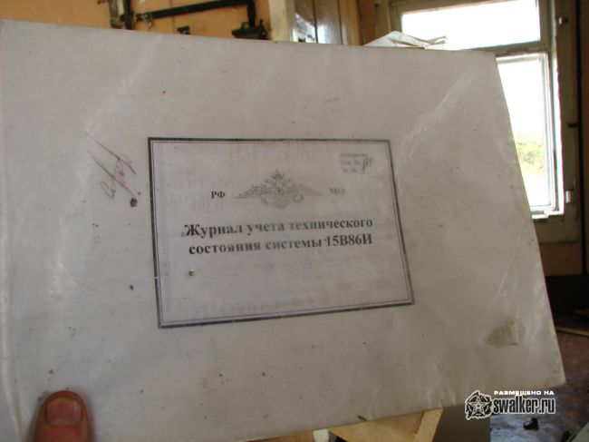 Домбаровская Дивизия silo ISBM SS-18 ЗАТО Ясный, часть 2