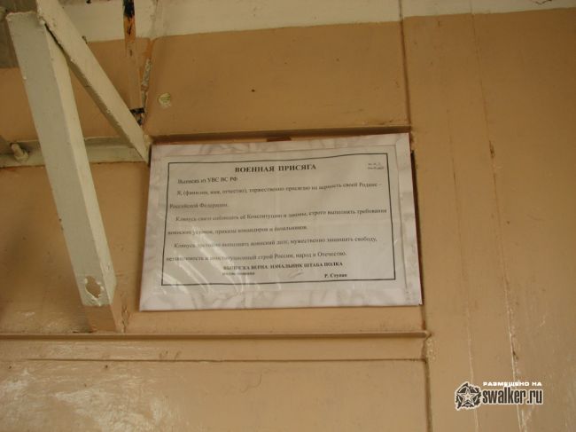 Домбаровская Дивизия silo ISBM SS-18 ЗАТО Ясный, часть 2