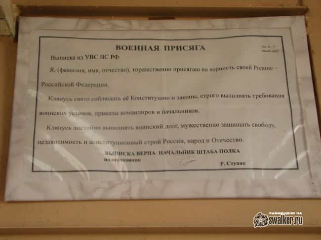 Домбаровская Дивизия silo ISBM SS-18 ЗАТО Ясный, часть 2