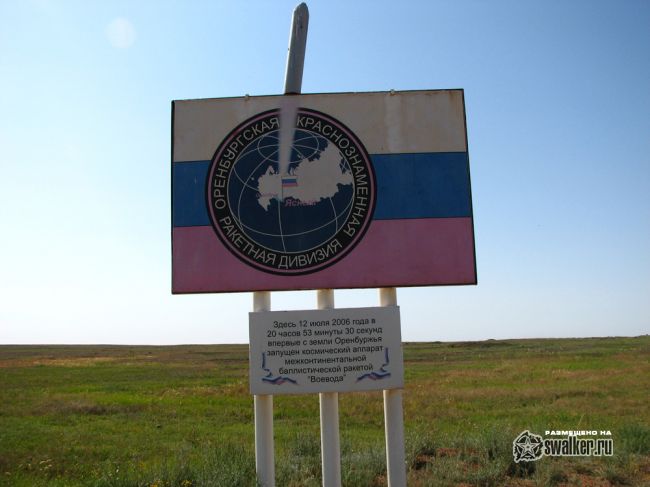 Домбаровская Дивизия silo ISBM SS-18 ЗАТО Ясный, часть 3