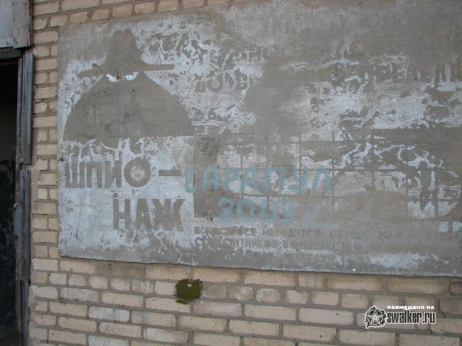 Домбаровская Дивизия silo ISBM SS-18 ЗАТО Ясный, часть 3