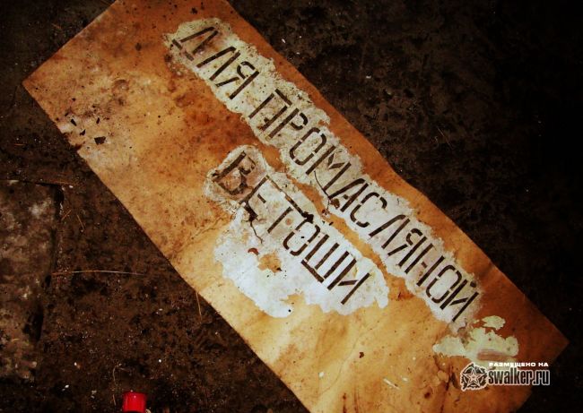 Заброшенная ВЧ, Волгоградская область Заброшенная ВЧ, Волгоградская область