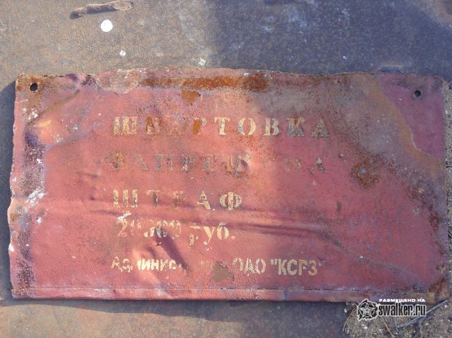 Окраина судоремонтного завода