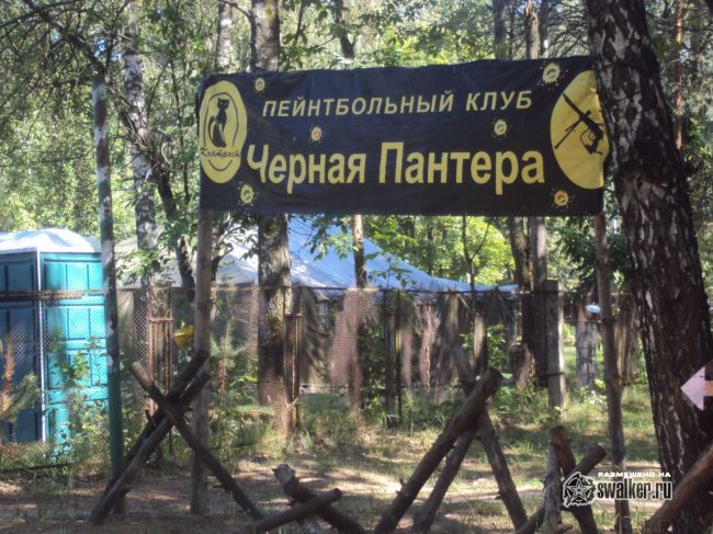 Пионер лагерь Ракета, бывший СССР