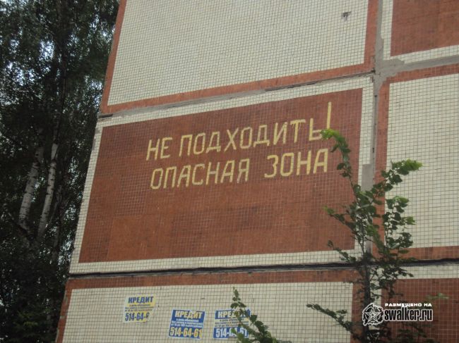 Дом под снос Дом под снос