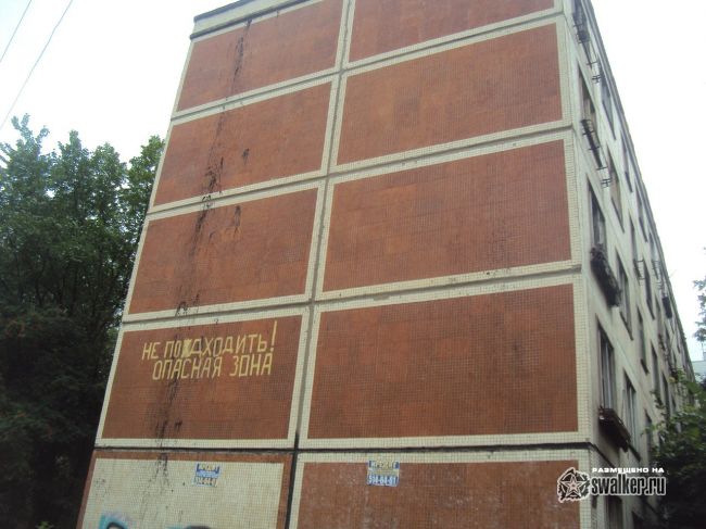 Дом под снос Дом под снос