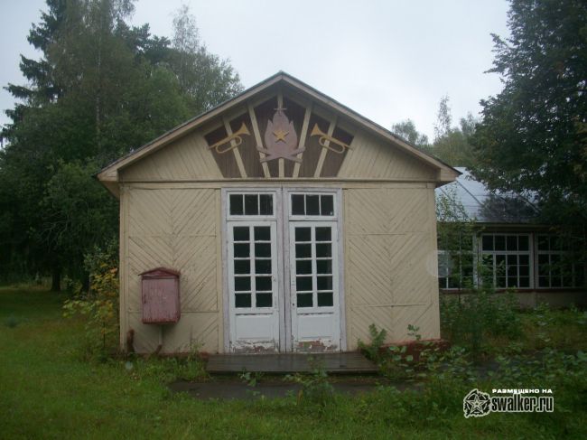 Заброшенный лагерь ЗВЕЗДНЫЙ, Сергиев Посад