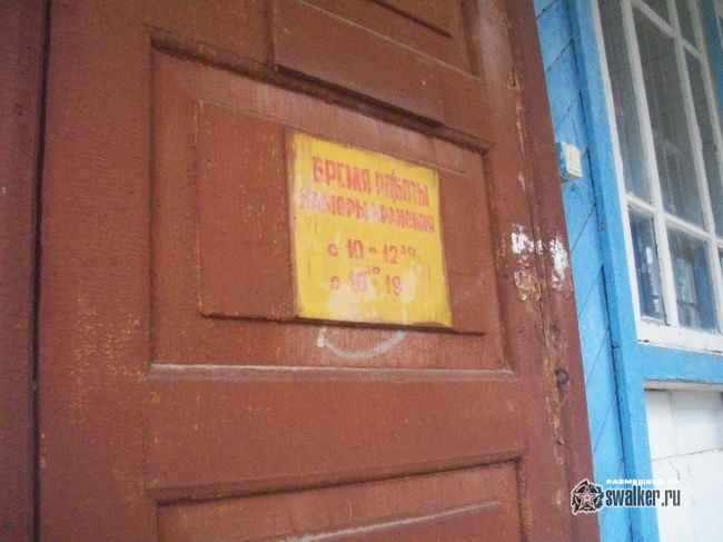 Заброшенный лагерь ЗВЕЗДНЫЙ, Сергиев Посад