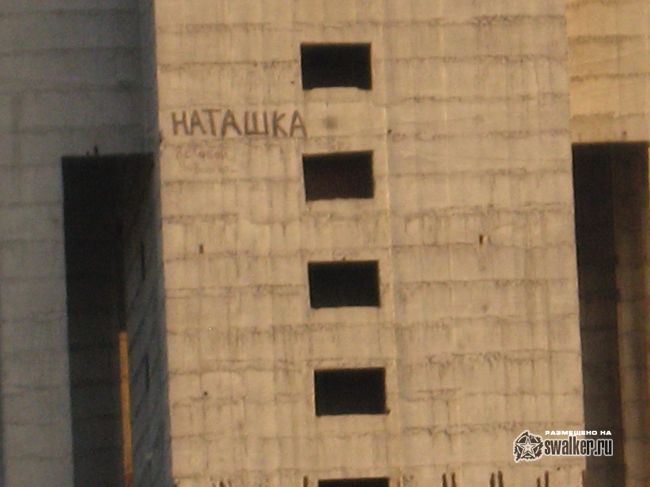 Шахта Северная Шахта Северная