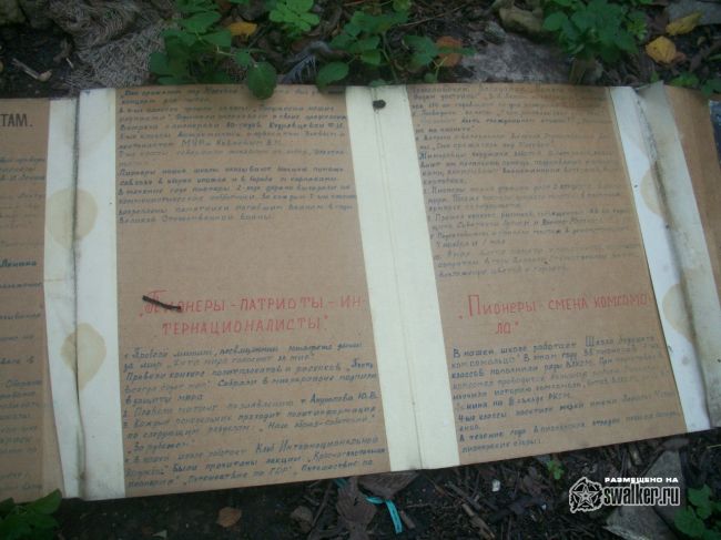 Бывший дом работников просвещени, Сергиев Посад