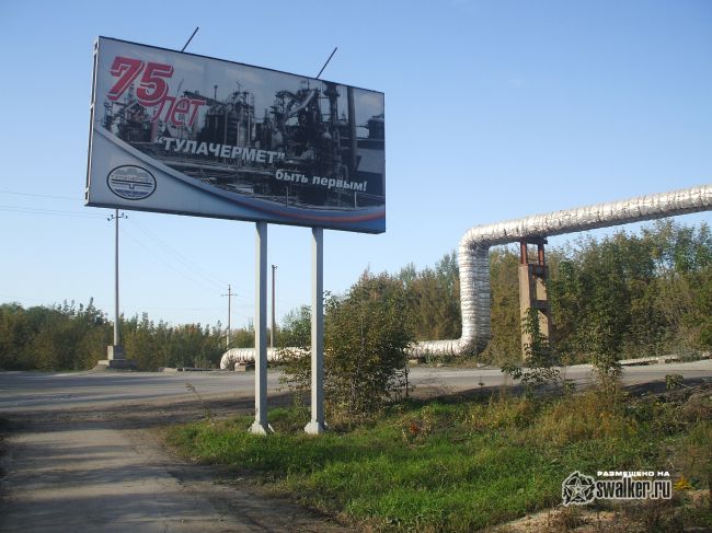 Часть промзоны Тула