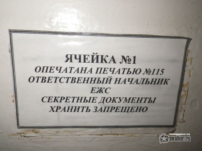 Заброшенная база обслуживания БЖРК 52 ракетной дивизии. Часть 1