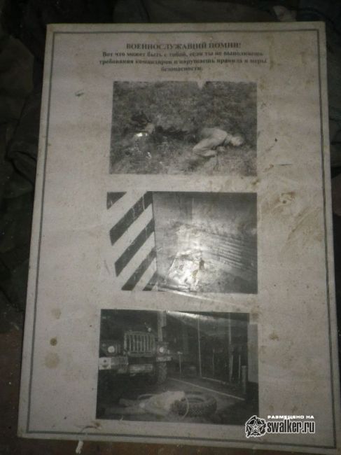 Заброшенная база обслуживания БЖРК 52 ракетной дивизии. Часть 1