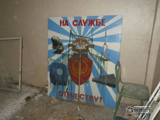 Заброшенная база обслуживания БЖРК 52 ракетной дивизии. Часть 1