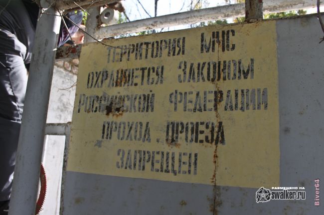 Защищенный Узел Связи, Саратовская область