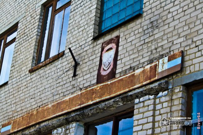 Защищенный Узел Связи, Саратовская область