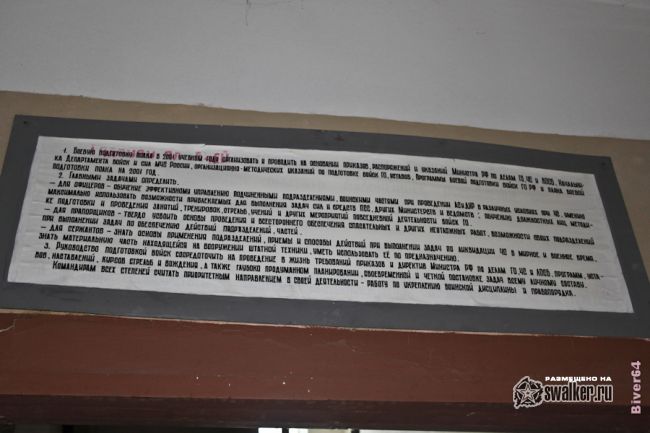 Защищенный Узел Связи, Саратовская область