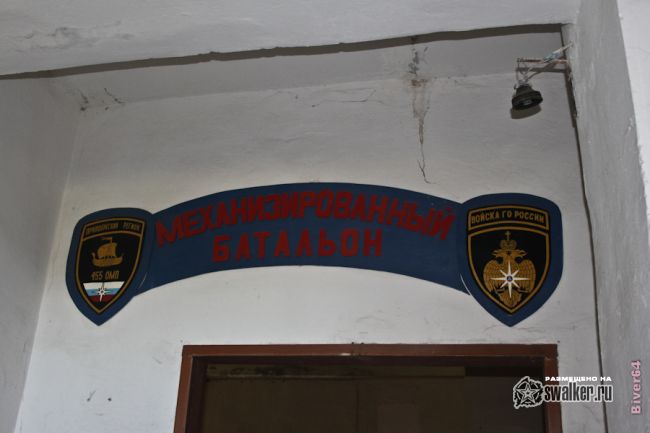 Защищенный Узел Связи, Саратовская область