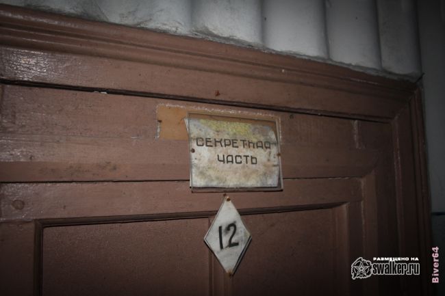 Защищенный Узел Связи, Саратовская область