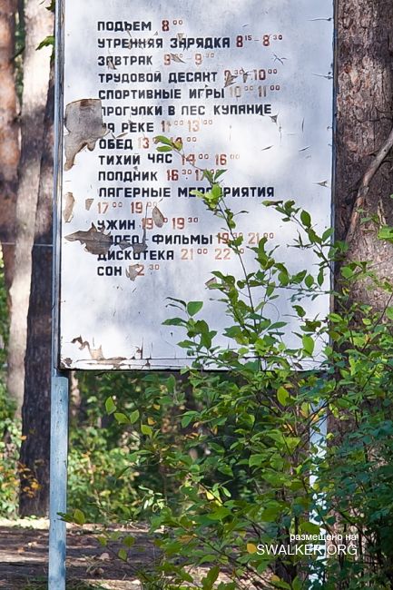 Добро пожаловать или посторонним вход воспрещён Добро пожаловать или посторонним вход воспрещён