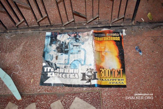 Заброшенный кинотеатр УралВагонЗавода, Свердловская область