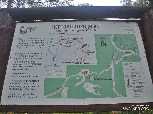 У чертей в гостях У чертей в гостях