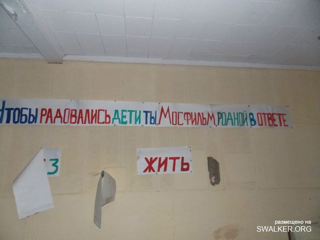 Заброшенный пионерлагерь ЭКРАН